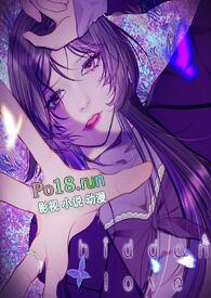 hiddenlove女尊