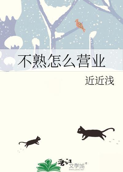 不熟啥意思