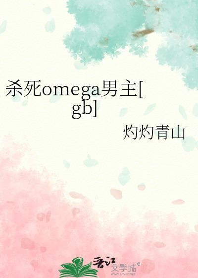 杀死男主后[穿书