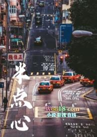 半点心原唱是谁