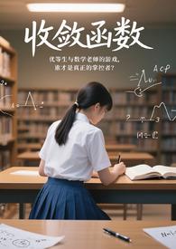 如何判断收敛函数