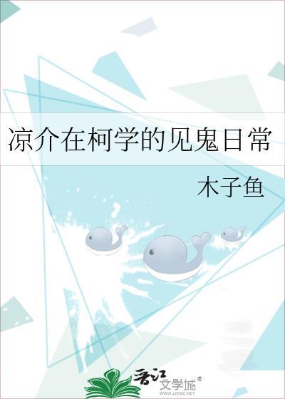凉介的真实含义