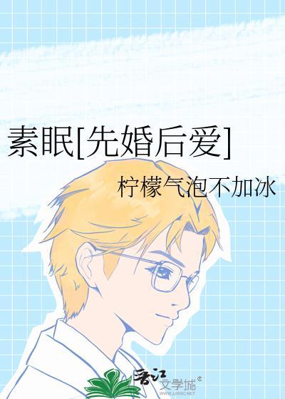 素眠管理工厂是多少集