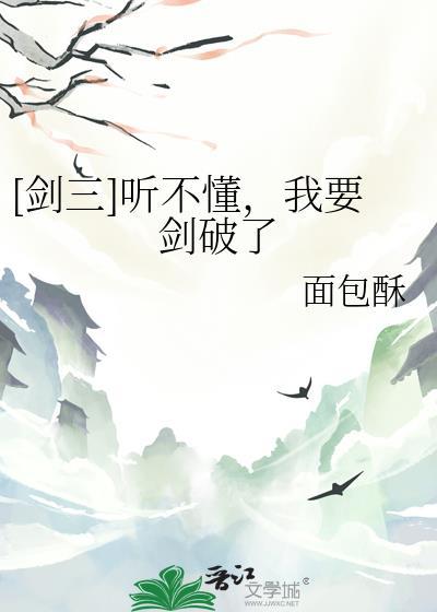 剑三rap