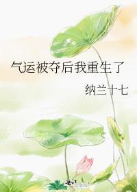 夺回福运后团宠娇妻
