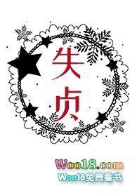 失贞(np)人物介绍