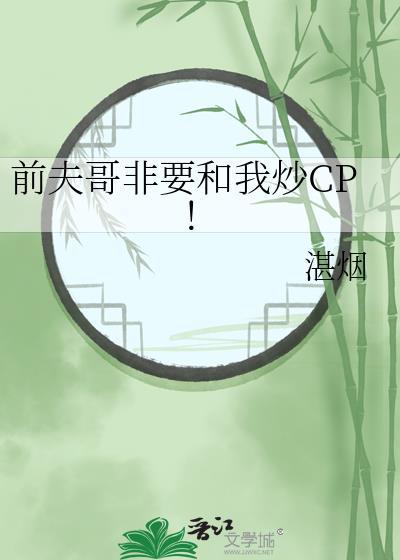 前夫哥最让人心疼瞬间