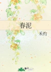 春泥计划带青少年布入非遗