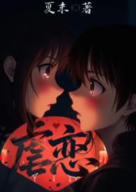 骨科虐男np文