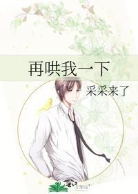 你再哄哄我