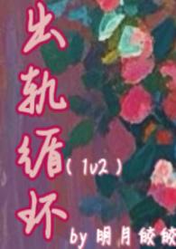 出轨循环在线