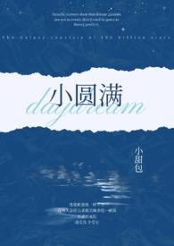 小圆满电子有限公司