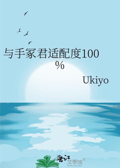和手冢君的绝赞