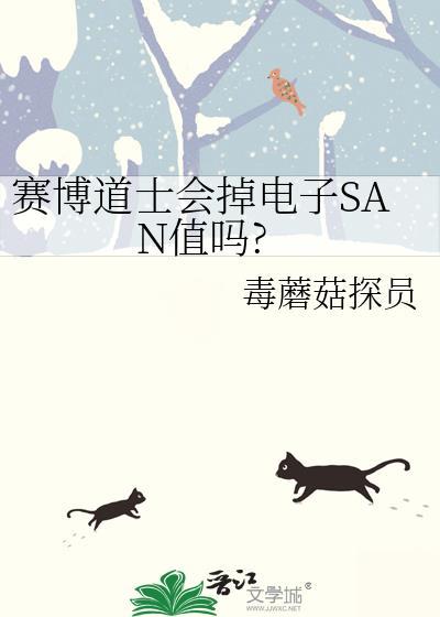 赛博道士图片