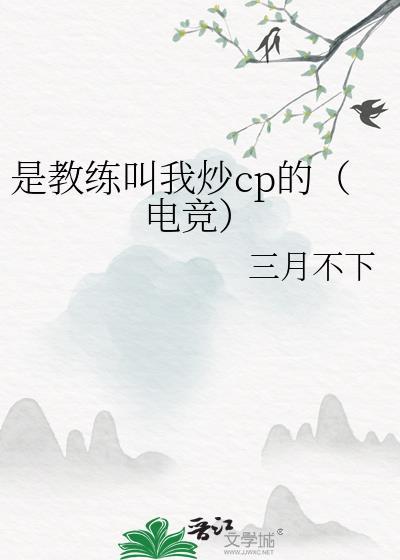 教练是我前男友