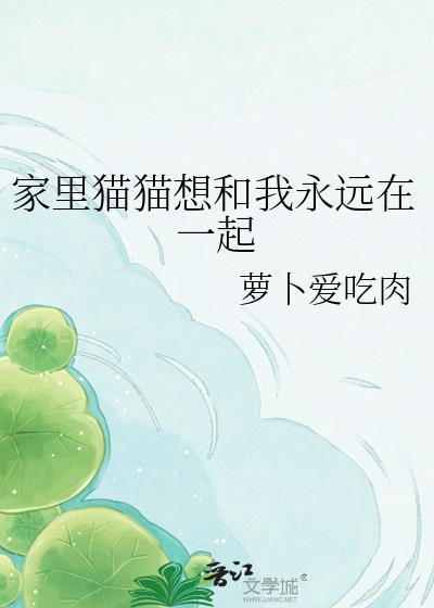 小猫想跟着来我家