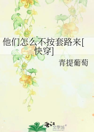 他们这样