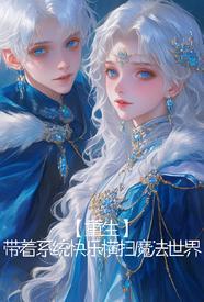 重生妹妹为你换贤妻