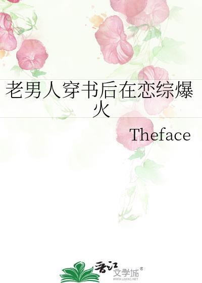 穿成老男人17那一年
