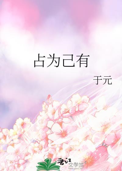 将他人的遗忘物非法占为己有