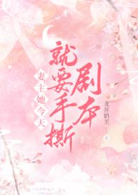 妻主s