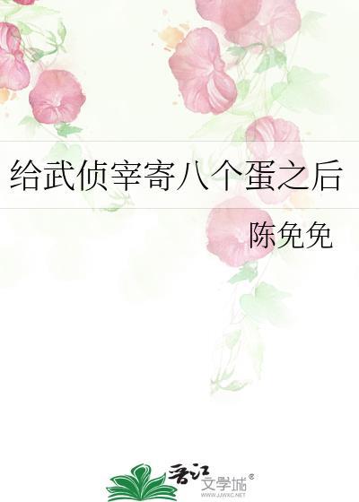 武侦宰想让恋人告白最新章节更新时间