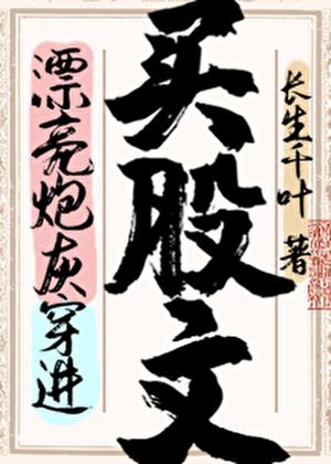 那就是我的世界免费观看