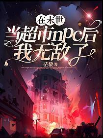 在末世开超市by