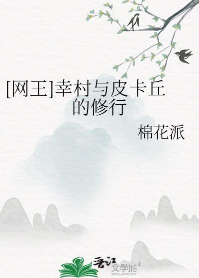 龙崽免费阅读