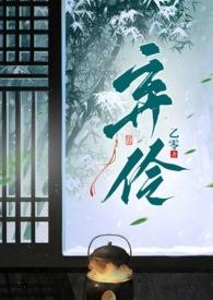 弃篱的作品