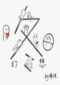 冬日幻想赵禾