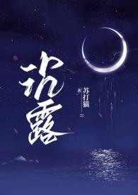 沉露(1v2双胞胎)