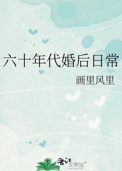 与松田君的婚后一百天笔趣阁