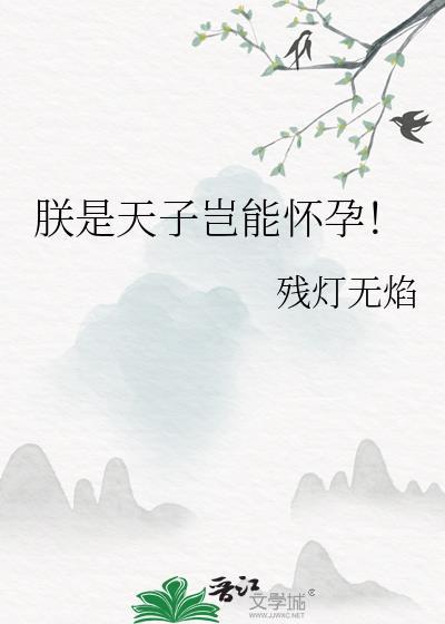 朕是天子蛋糕图片