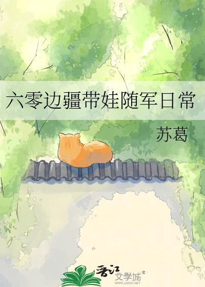 重生六零边疆后妈