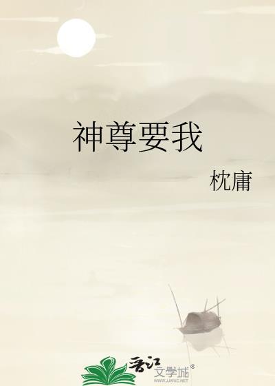 神尊叫什么名字