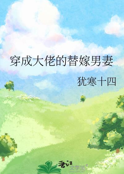 阿拉斯加卖萌