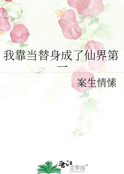 我靠变身拯救世界TXT