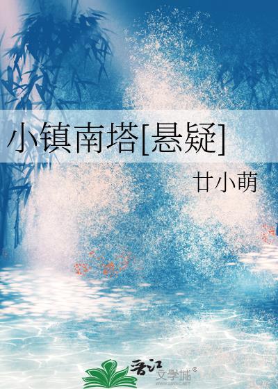 小镇贴吧