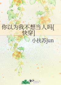 神之子弟弟不可能这么喜欢我晋江