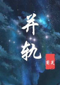 一妻二夫的年代