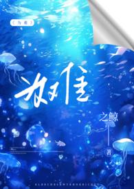 为难的难是什么意思
