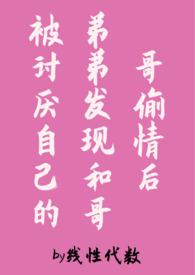 被弟弟x