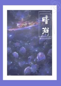 暗潮的意思是什么