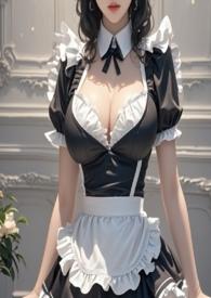 女仆十八禁 芭蕉