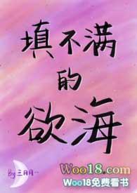 填不满的人心前一句和后一句