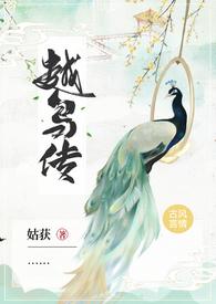 越鸟古诗译文及注释
