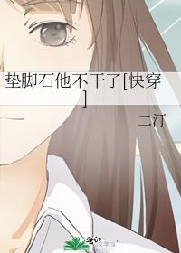 虐文女配攻略失败以后元芙芙