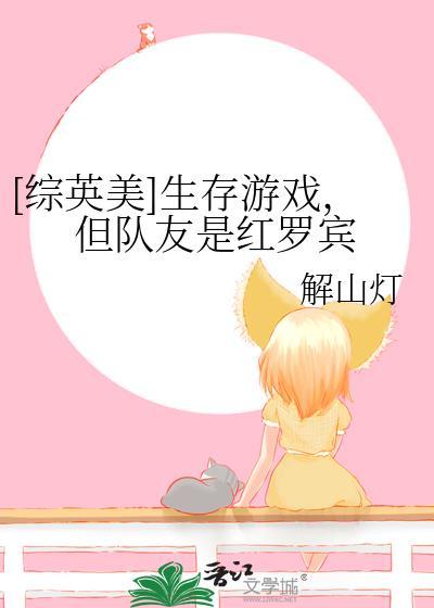 生存游戏主攻