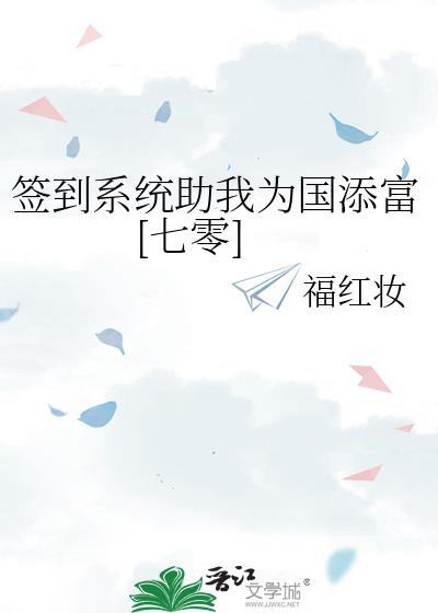 签到辅助系统